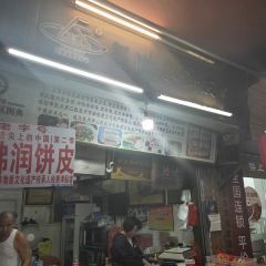 亚佛润饼皮 User Photo