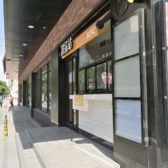 肯德基（中山店）張用戶圖片
