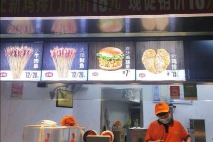 Zhengxin Chicken Chop (huzhen)