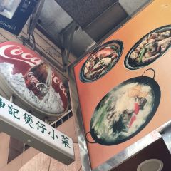 Kwan Kee Claypot Rice User Photo