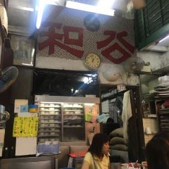 Kung Wo Beancurd Factory 여행 사진