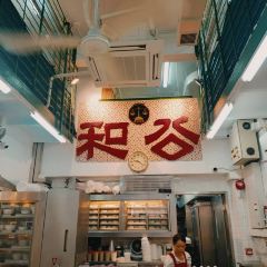 公和荳品廠張用戶圖片