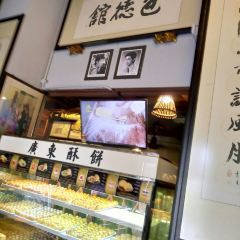 Ming Xiang Tai Pastry Shop User Photo