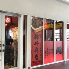 Butadon no Butahage, Obihiro Honten ảnh của người dùng
