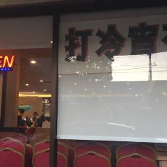 Ho Yuen Kee Restaurant張用戶圖片