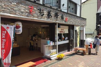 Sugiyohoen Noboribetsu