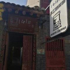 Shizi Street User Photo