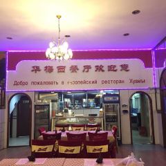 Huamei western restaurant User Photo