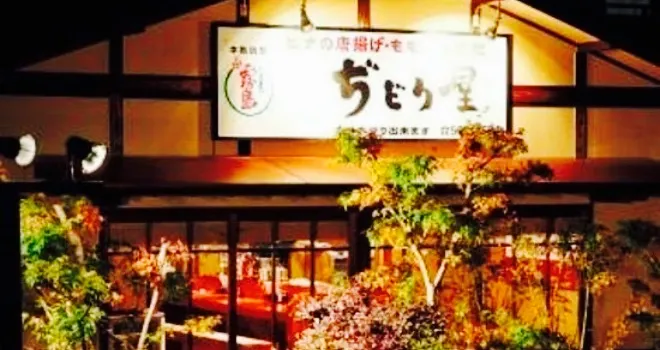 Jidoriya Jidori Nabe No Honke Torinabe