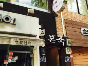 BonJuk Dongdaemun Migliore