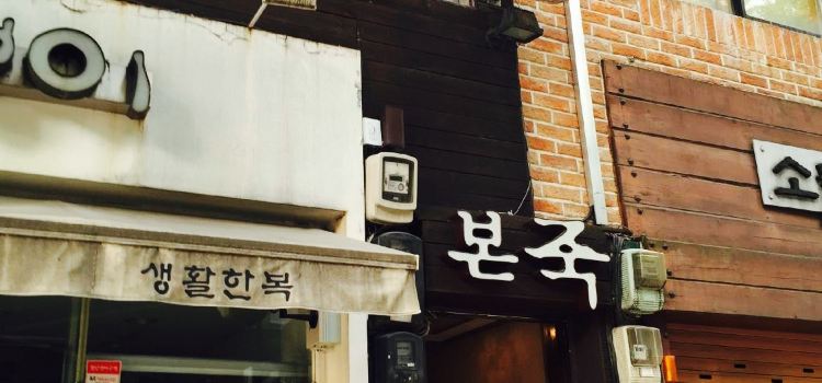 BonJuk Dongdaemun Migliore