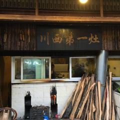 CHAI HUO FAN ZHUANG 여행 사진