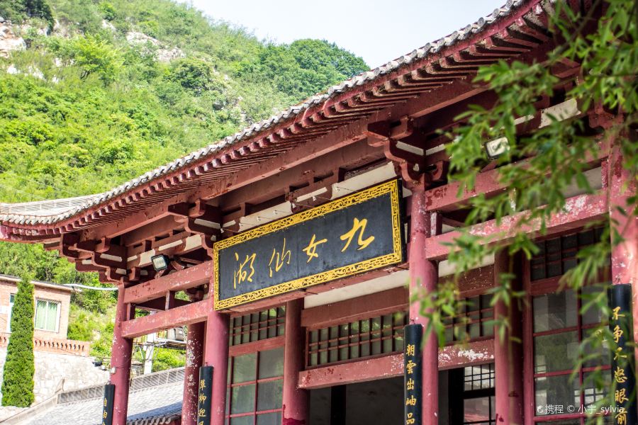 九女仙湖