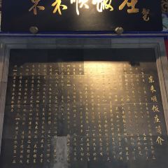 DONG LAI SHUN User Photo