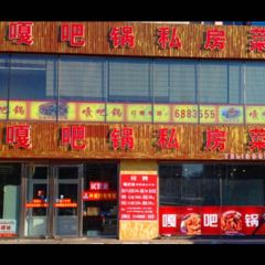 GA BA GUO SI GU CAI GUAN User Photo