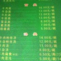 草桥清真牛肉锅贴扁食店 User Photo