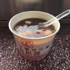 阿柑姨芋圓張用戶圖片