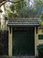 上海蔡元培故居