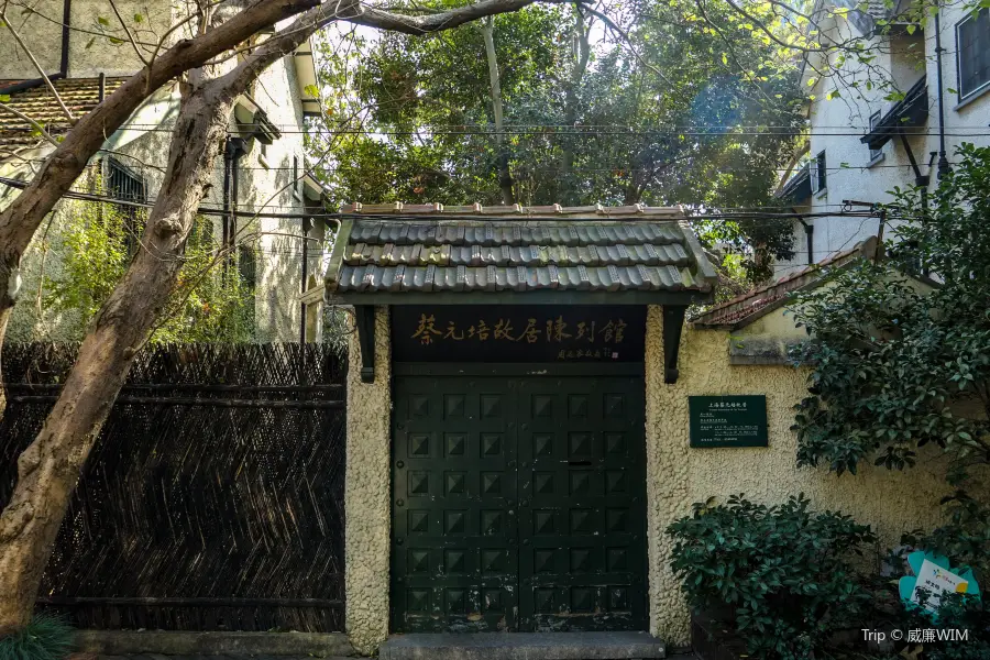 Former Residence of Cai Yuanpei