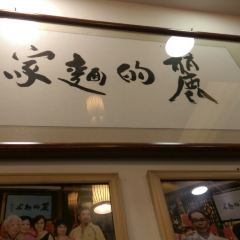 麗的麵家（多寶路店）張用戶圖片