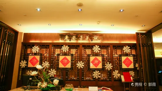 Lao Xiang Zi Restaurant (Main Branch)