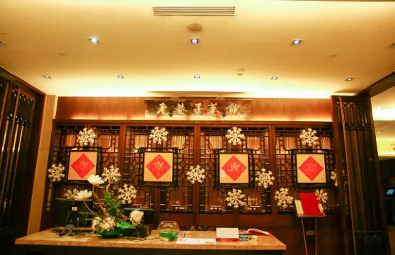 老巷子菜館（總店）