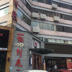 YI GUO DAO DE HUO GUO DIAN TI YO GONG YUAN DIAN User Photo