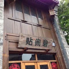Tie Ge Bi ( Nan Tang Yi Qi ) User Photo