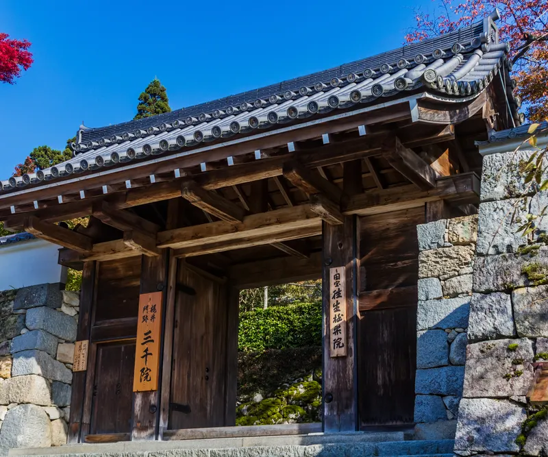 三千院