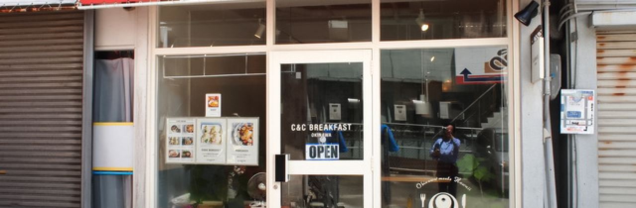 C&C Breakfast
