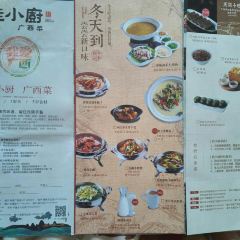 Gui Xiao Chu Guangxi Cuisine(The Mixc) User Photo