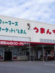 うまんちゅ市場