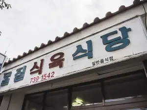 Moljil Restaurant