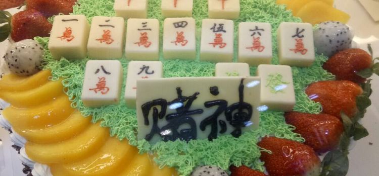 圣玛利亚蛋糕店·幸福熊猫(中央名筑店)