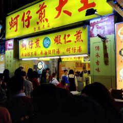 King of Oyster Omelets User Photo