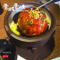 揚州獅子樓（東關街店）張用戶圖片