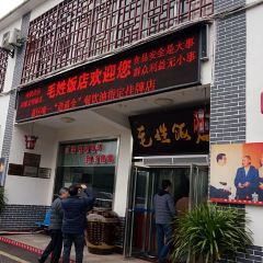毛姓饭店 User Photo