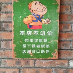 LAO XIE TU CAI GUAN KUAI HUO LIN NONG GU LE ảnh của người dùng