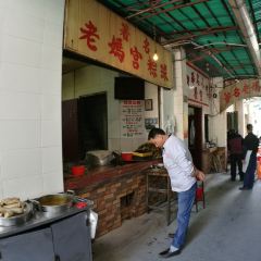LaoMa Gong Zong Qiu (Xin Guan Jie) User Photo