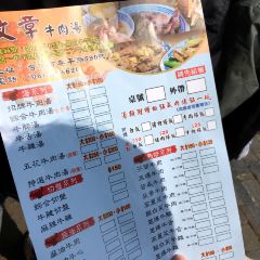 文章牛肉湯 여행 사진