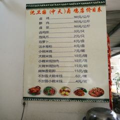 沈卫国卤鸡店(总店) User Photo