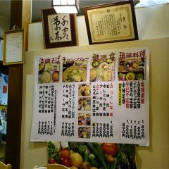 Matsui Ryoriten User Photo