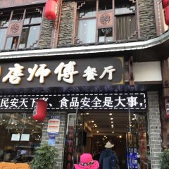 Tang shi fu xiang xi ming Restaurant User Photo