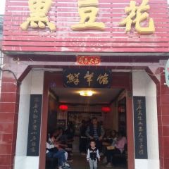 黑豆花張用戶圖片
