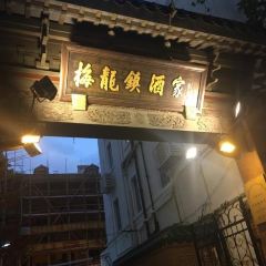 Mei LongZhen Restaurant (Main Branch) User Photo
