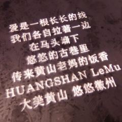 HUANG SHAN LAO MA User Photo