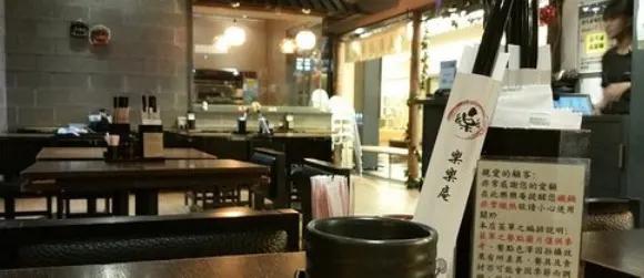 樂樂庵之烏龍麵專賣店(夢時代店)