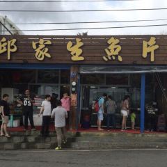 Qiu's Sashimi User Photo