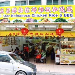 5 Star Hainanese Chicken Rice & BBQ Pork User Photo