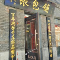 zhangbaopu User Photo